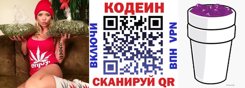 Кодеин Purple Drank  где найти наркотики  Энгельс 