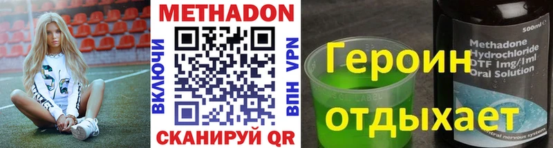 МЕТАДОН кристалл закладка Энгельс