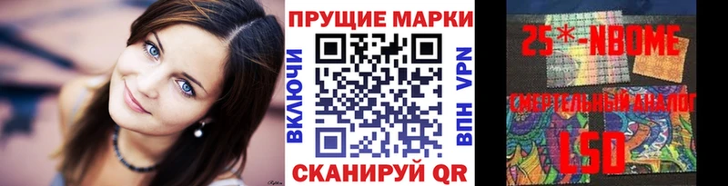 Наркотические марки 1500мкг  Энгельс 